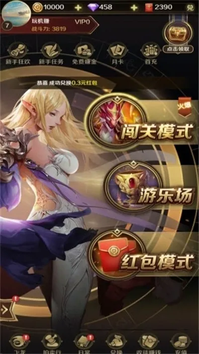 ��������ս�ƽ��������ʯ���°�����v1.0.0 ��׿���ͼ