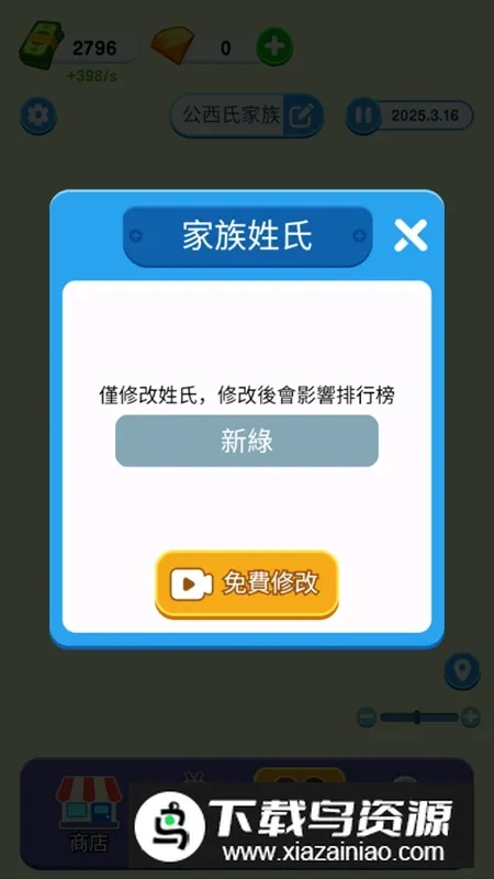 ֽ�������޹���ƽ��v1.0.5.2 ��׿���ͼ