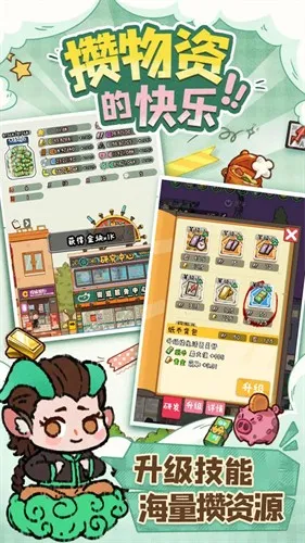 �̻�ʳ���ƽ�����޽��v1.0.7 �ٷ������ͼ