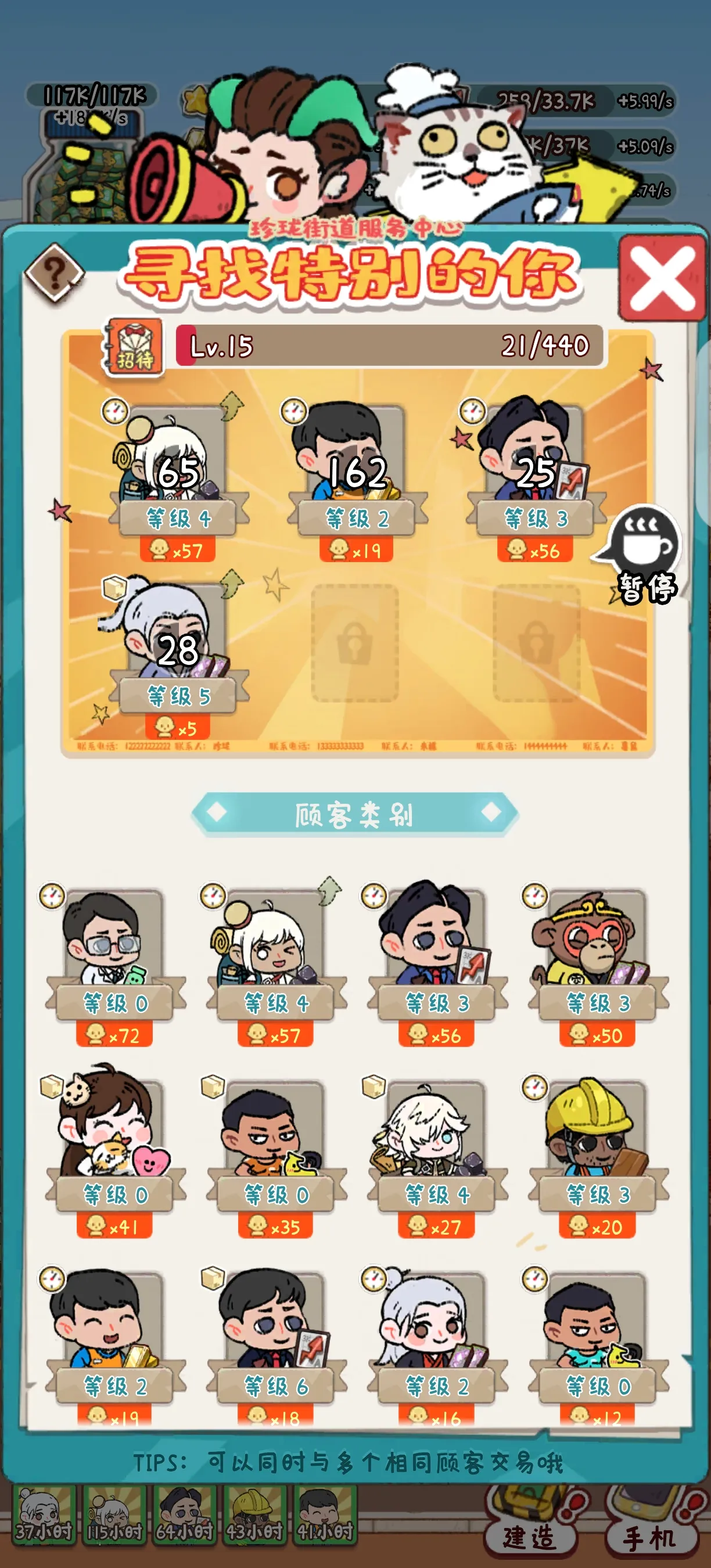 �̻�ʳ���ƽ�����޽��v1.0.7 �ٷ������ͼ