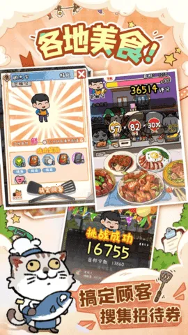 �̻�ʳ���ƽ�����޽��v1.0.7 �ٷ������ͼ