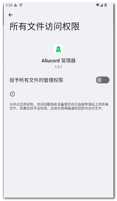 Aliucord ������(�๦��apk������)v1.2.1 �ֻ����ͼ