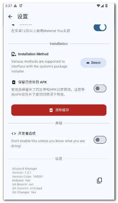 Aliucord ������(�๦��apk������)v1.2.1 �ֻ����ͼ