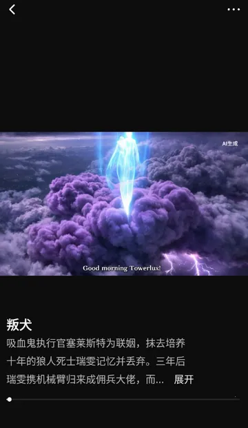 ���ƬAI����(���紴������)v1.0.0 �ֻ����ͼ