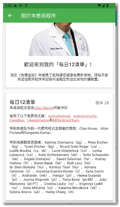 ÿ��12�嵥2026���ذ�װv28 ��׿���ͼ