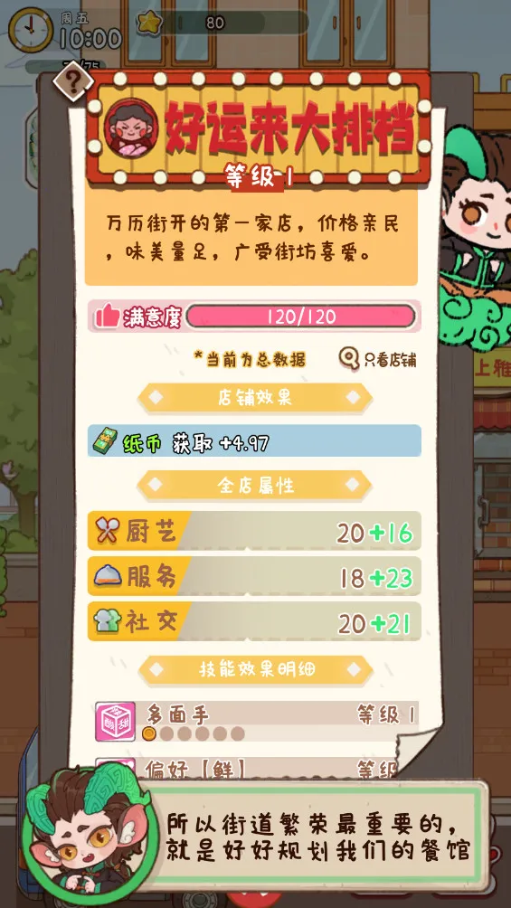 �̻�ʳ���������ײ˵�����v1.0.7 ��׿���ͼ