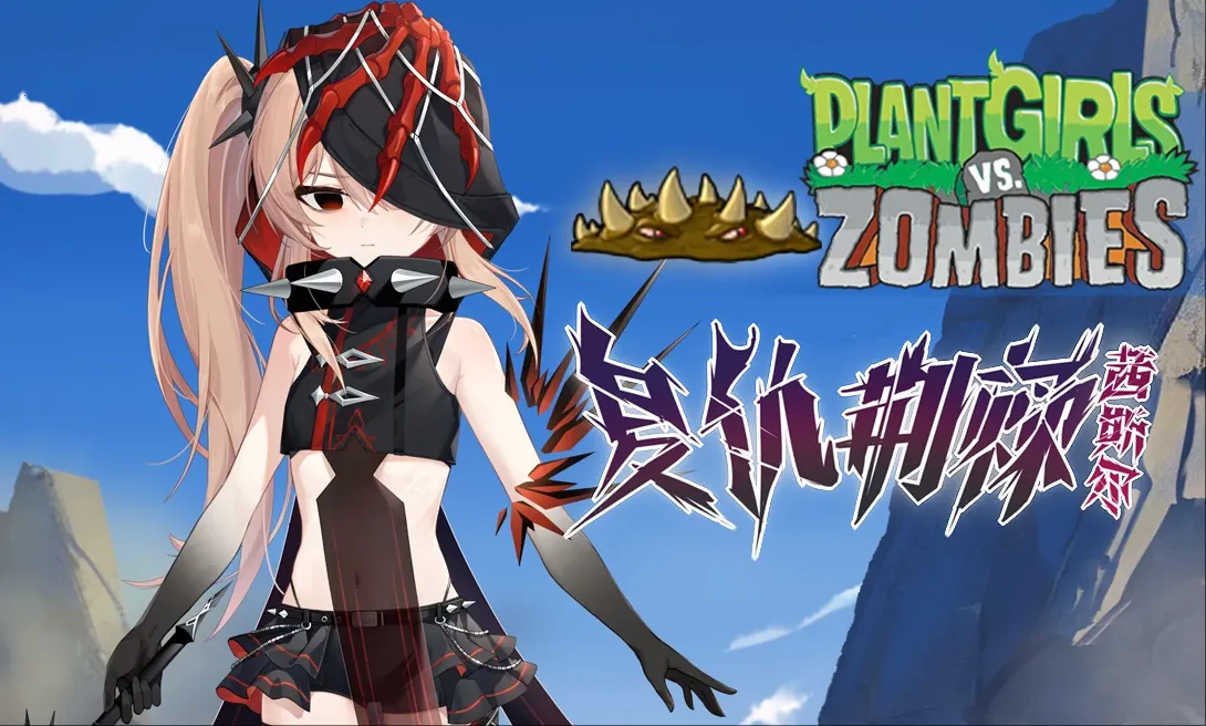 ֲ�����ս��ʬ0.8.8