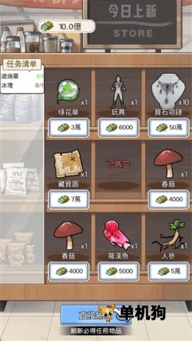 ����֮���ǳ����ƽ��v1.0.8 ��׿���ͼ