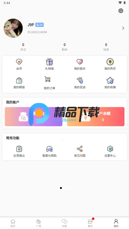 ˿��2026���°汾v1.1.9 �ֻ����ͼ