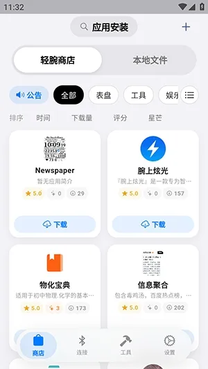 OrbitV2026���°汾v1.0.6 ��׿���ͼ