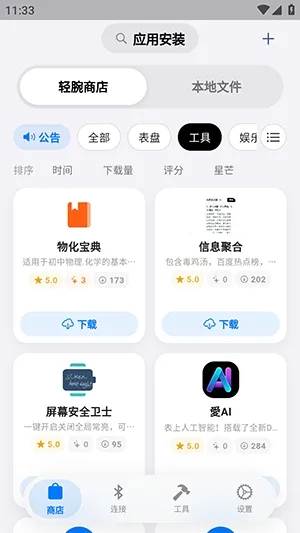 OrbitV2026���°汾v1.0.6 ��׿���ͼ