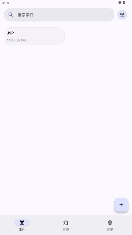 Essenmelia2026�ٷ�����v3.4.6 ��Ѱ��ͼ