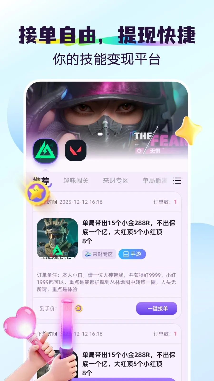 �(��Ϸ����ƽ̨)v1.1.1 �ֻ����ͼ
