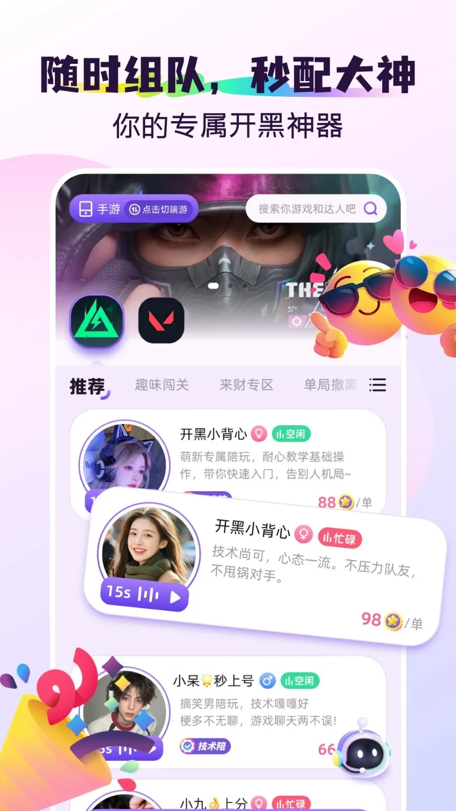 �(��Ϸ����ƽ̨)v1.1.1 �ֻ����ͼ
