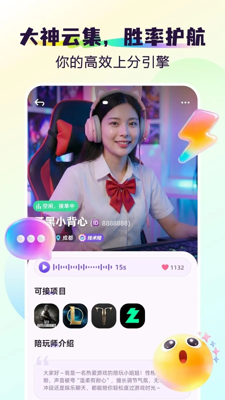 搭岛(游戏陪玩平台) 搭岛(游戏陪玩平台)