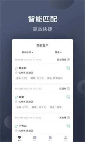 չҵ����(�ͻ�����չҵƽ̨)v1.9.2 ��Ѱ��ͼ