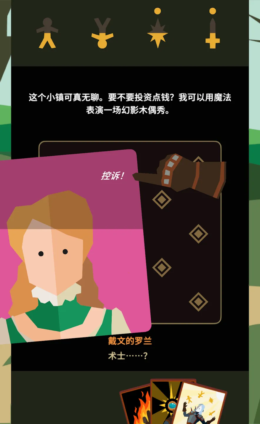 ��Ȩ����ʦ(��ʦ�����Ϸ)v1.0.3616 ��Ѱ��ͼ