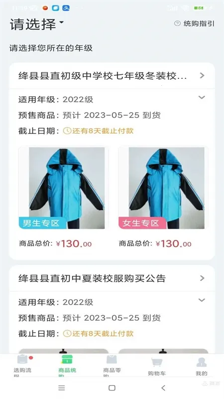 ������԰У��app���ذ�װ