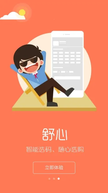 ������԰У��app���ذ�װ