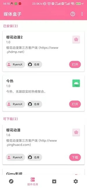 ý�����mediabox2026�ٷ�����v2.62 �ٷ������ͼ