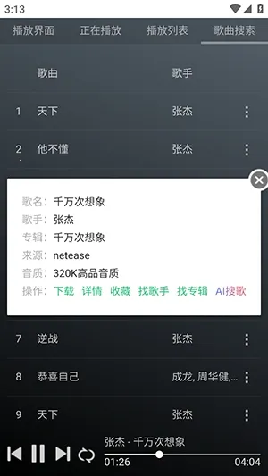 GD����̨(���ֲ���ƽ̨)v1.0.0 �ֻ����ͼ
