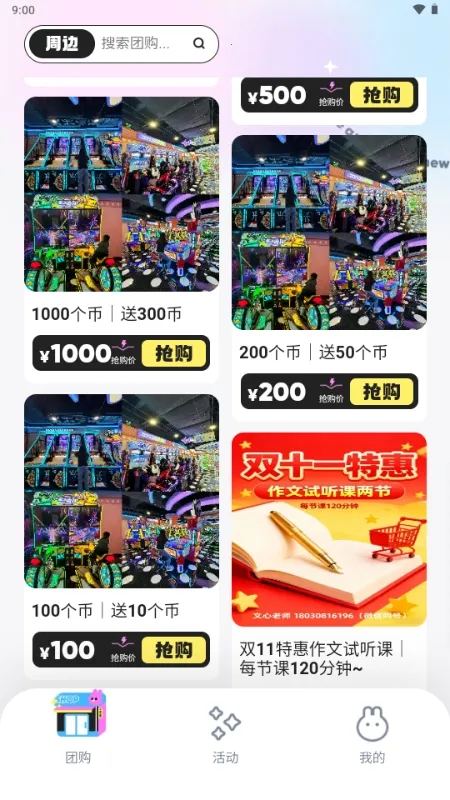 ΢������2026�ٷ����°汾v6.4.2 ��Ѱ��ͼ