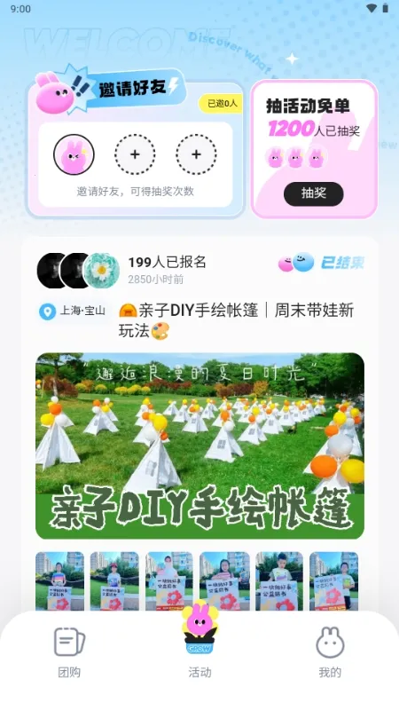 ΢������2026�ٷ����°汾v6.4.2 ��Ѱ��ͼ