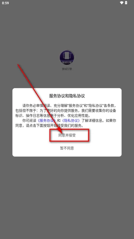 ΢������2026�ٷ����°汾v6.4.2 ��Ѱ��ͼ