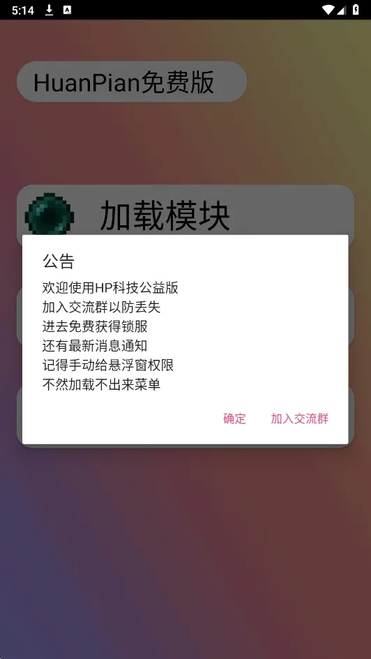 HP��Ѱ氲׿���ֻ���v1.000000 ��Ѱ��ͼ