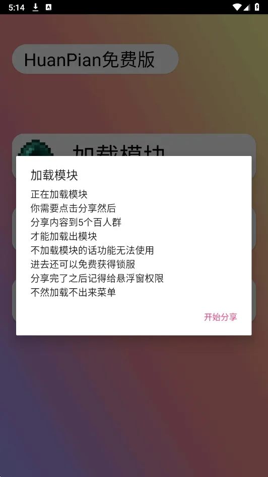 HP��Ѱ氲׿���ֻ���v1.000000 ��Ѱ��ͼ