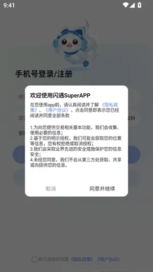 ����Super(�罻��������)v3.1.7 �ٷ������ͼ