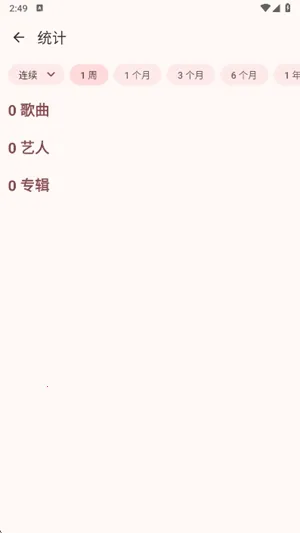 VIVI music2026�ٷ�����v5.0.3 �ֻ����ͼ