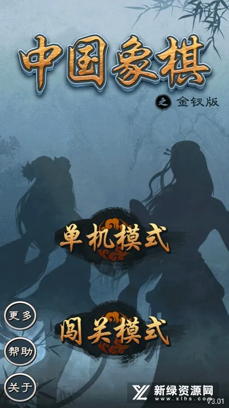 �й�������ΰ�ԭ��v3.01 �ٷ������ͼ