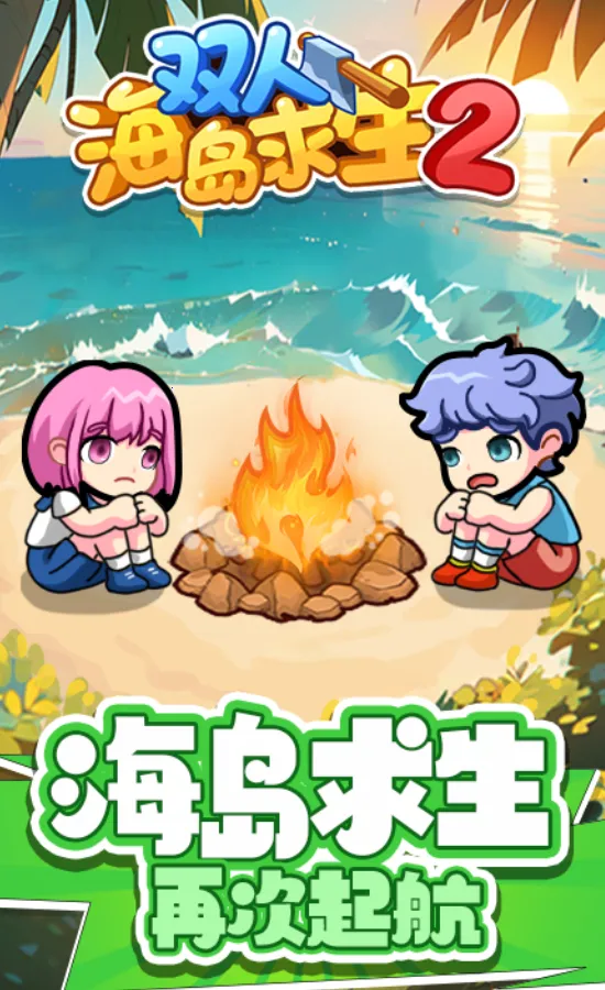 ˫�˺�������2���¼v1.0.0 �ٷ������ͼ