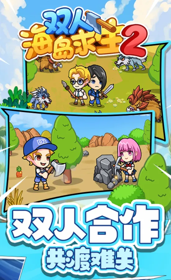 ˫�˺�������2���¼v1.0.0 �ٷ������ͼ