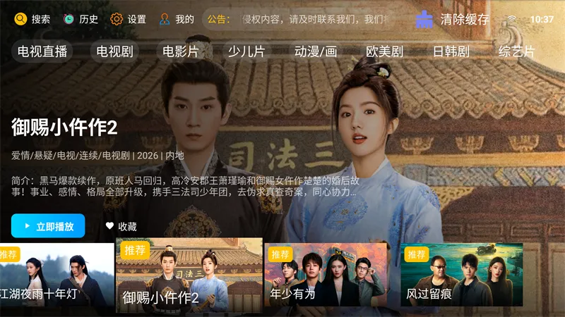 �·Ƿ�Ӱ��TV���Ӱ�2026���°汾v10.1 ��׿���ͼ