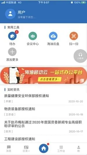 �ƶ��ƺ����(����칫ƽ̨)