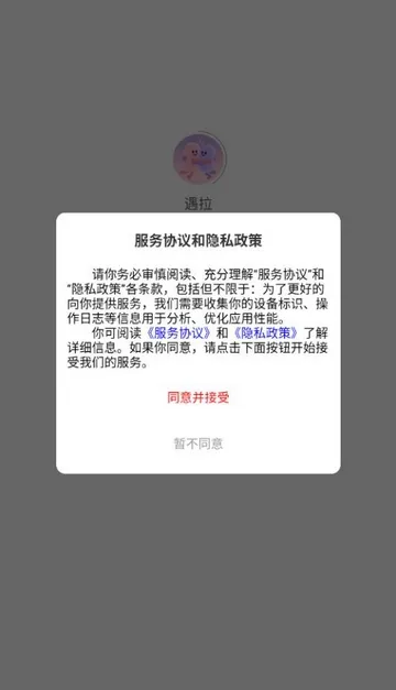 ����2026���°汾v1.0.41 ��Ѱ��ͼ