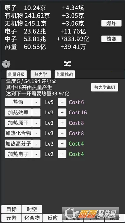 ԭ�ӱ���1.52�����޸������İ����°�v0.93 ��׿���ͼ