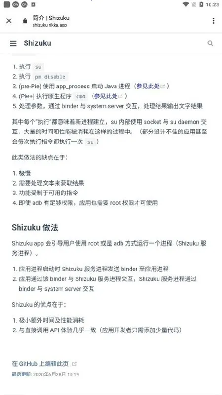 Shizuku�ȶ���(�ֻ�Ȩ�޹�������)v13.6.0.r1086.2650830c ��Ѱ��ͼ
