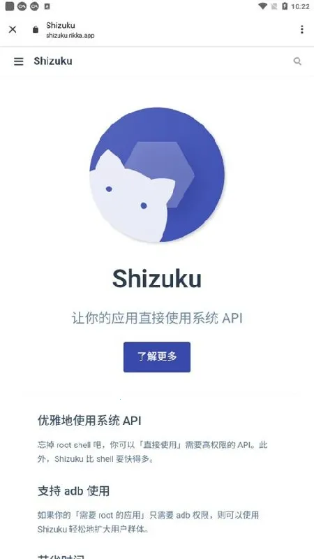 Shizuku�ȶ���(�ֻ�Ȩ�޹�������)v13.6.0.r1086.2650830c ��Ѱ��ͼ