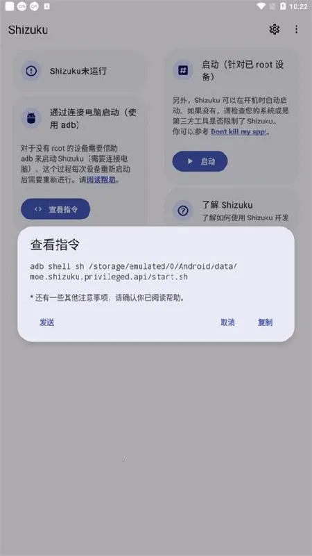 Shizuku�ȶ���(�ֻ�Ȩ�޹�������)v13.6.0.r1086.2650830c ��Ѱ��ͼ