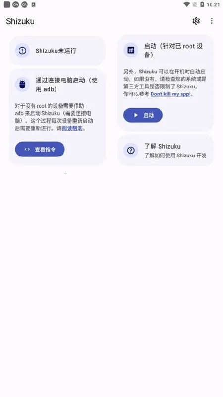 Shizuku�ȶ���(�ֻ�Ȩ�޹�������)v13.6.0.r1086.2650830c ��Ѱ��ͼ