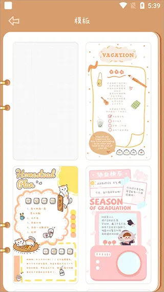 念念手帐官方版