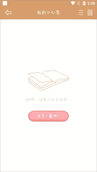 念念手帐官方版