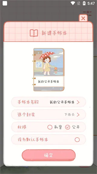 念念手帐全解锁版2026下载安装 念念手帐全解锁版2026下载安装