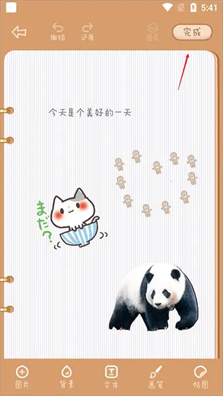 念念手帐官方版