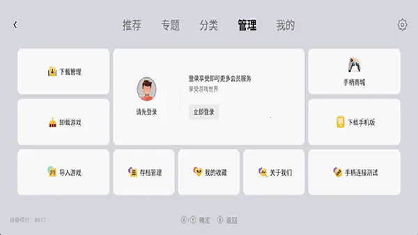 С��ģ�����ȶ���(������Ϸģ����)v1.9.5 �ٷ������ͼ