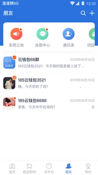 ���˱����ٰ����ذ�װ�������v6.2.3 ��׿���ͼ