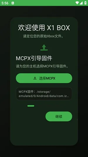 X1 BOXģ����(Xbox��Ϸģ����)v1.0.7 �ٷ������ͼ